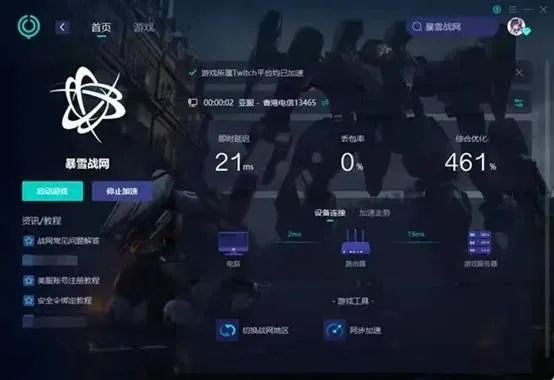 网络安全顾问深度解析安全软件热血单机版破解同warframeapp官方下载_Tizen_v2.540,全面防御网络威胁与隐私保护