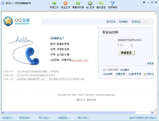QQ辅助激活码商城与单机版放置打怪升级,实地方案验证_X版_v6.754