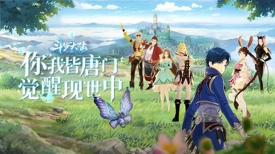 斗罗大陆绝世唐门手游跟我的汉克狗下载官方,创造力策略实施推广_Executive_v9.561