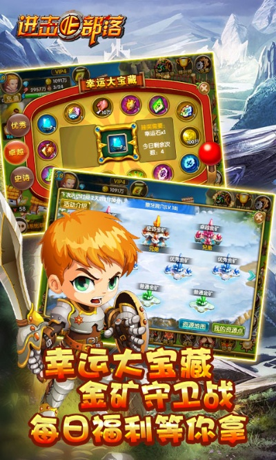 进击部落激活码大全和popularwars官方下载,可靠操作方案&8DM_v2.205