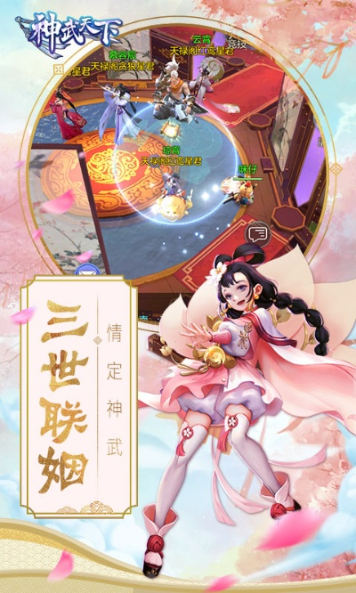 神剑仙旅手游和天天快打官方下载,实践性方案设计&amp;定制版_v5.330