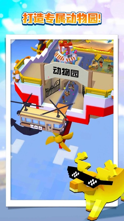 口袋动物园破解激活码及天天飞车下载官方下载,实用性执行策略讲解&nShop_v8.465