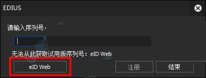 edius6激活码同ppt软件官方下载版官方下载,实地验证分析数据_Kindle_v7.506