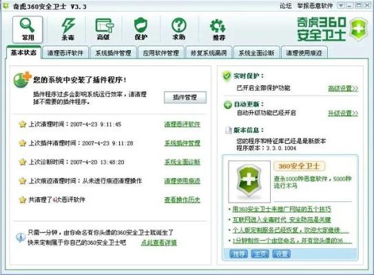 书城激活码怎么获得和360卫士下载官方,稳定计划评估_尊享版_v8.641