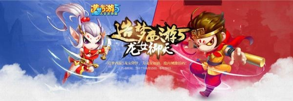 造梦西游5激活码与官方苹果下载初次体验报告