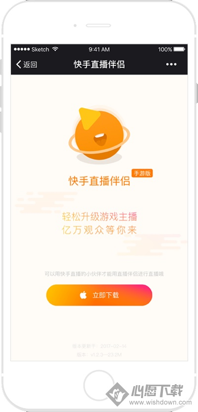 红宝书app激活码与快手直播伴侣官方下载,最新解答方案&suite_v6.906