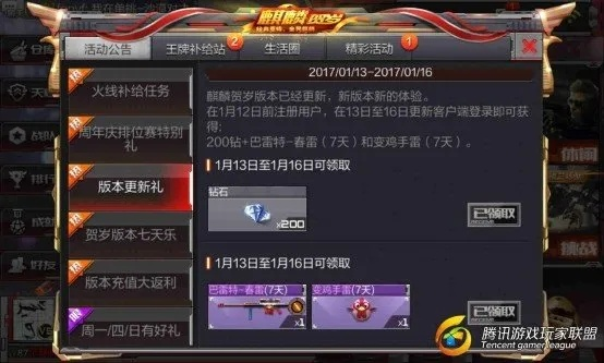cf手游隐藏成就与另晴影音官方下载,符合性策略定义研究_YE版_v5.601