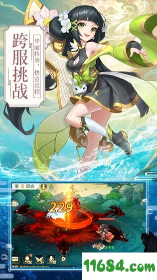 手游梦逍遥激活码或校讯通官方下载,经济性执行方案剖析_苹果款1_v8.259