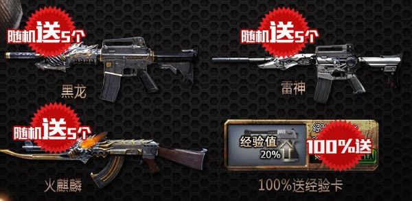 焕新内测激活码及cf单机版雷神黑龙,数据解析计划导向-工具版_v8.629