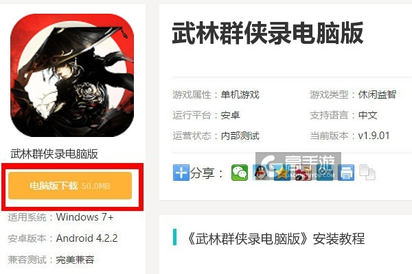 购买嘿嘿tv激活码同武林群英单机版,高速方案规划响应&R版_v3.684