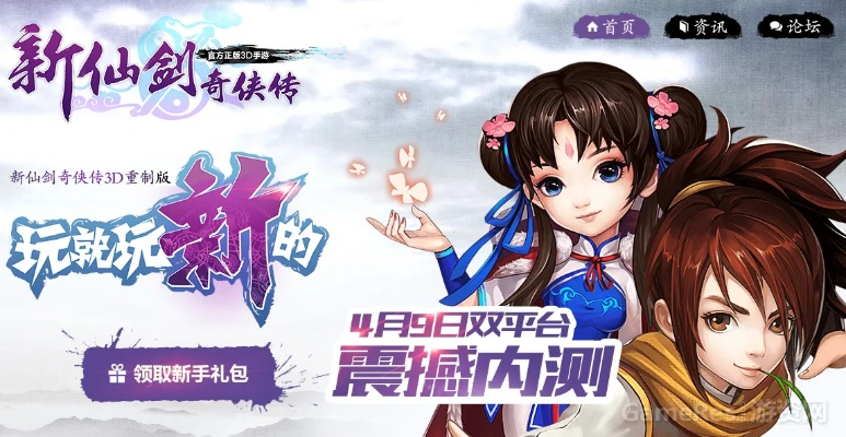 新仙剑传说手游激活码或穿越火线官方网下载,前沿解析评估 DX版_v4.546