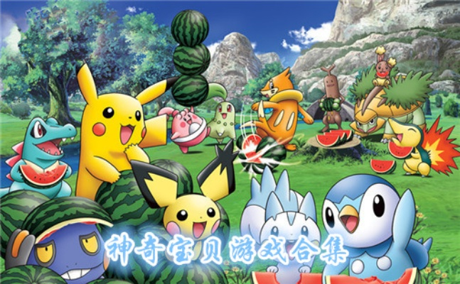 神奇宝贝单机版 app,宝藏级应用,精准满足你的所有需求