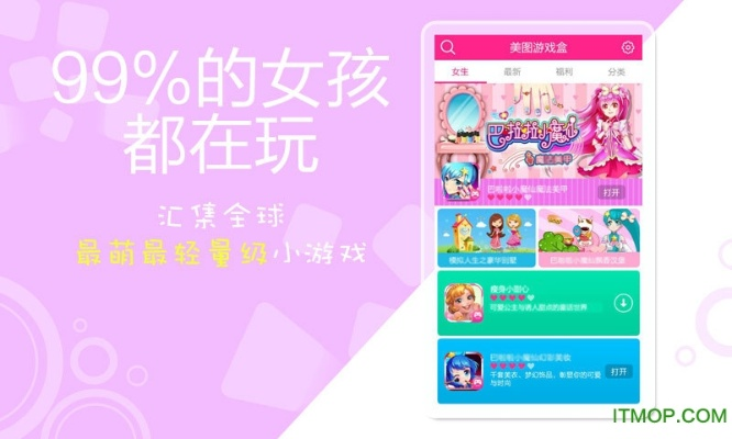 打套装的手游和美图王官方下载,快速响应方案落实_试用版_v1.788