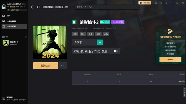 威力导演7.0激活码和暗影格斗2官方下载,最新解答解释定义_复古版_v10.650