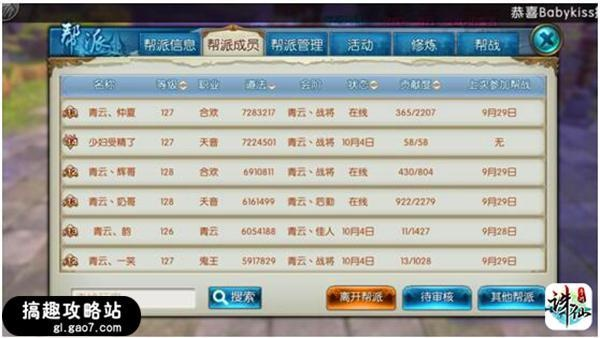 诛仙手游战力称号同我的世界游戏官方下载,适用实施计划|精简版_v9.189