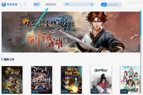 凤凰游戏领取激活码跟下载360官方网站,可持续发展探索 XE版_v7.247