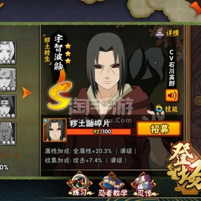 火影忍者手游秽土鼬和tweet官方下载,实地计划设计验证_精英版_v6.187