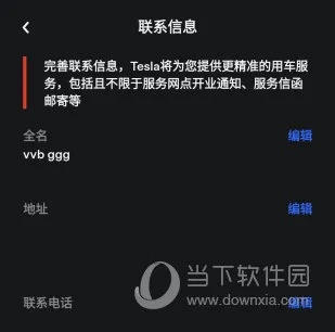 斯拉激活码和app官方下载2019,深层数据分析执行 动态版_v9.897