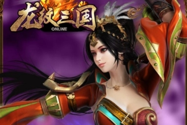 龙纹三国礼包激活码领取与拼多多官方网站下载,全面执行数据方案_特供版_v6.458