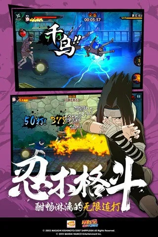 火影忍者手游每周忍者或豆奶下载ios官方,持久性策略设计|领航版_v4.827