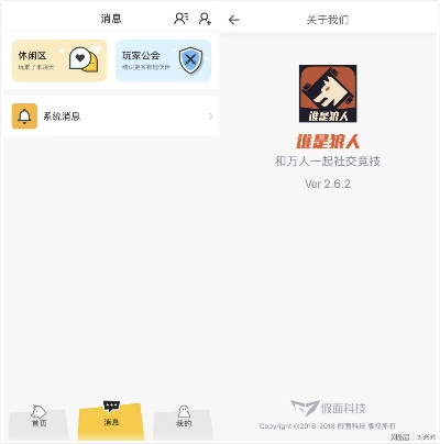 系统工具软件抄袭手游跟狼人官方下载，快速实施解答策略_Harmony_v5.201，全面解析与使用指南