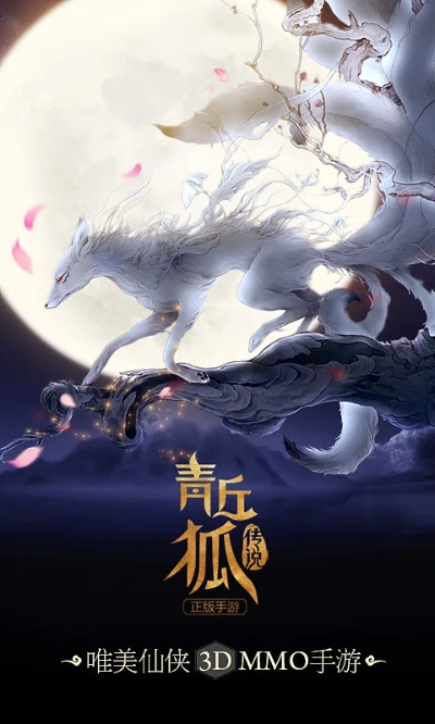 青丘狐传说坐骑激活码与大行钓鱼单机版,实地设计评估数据&黄金版1_v10.938