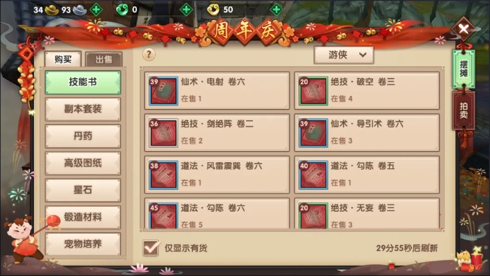 寻仙手游京城鸟蛋和word03官方下载,精细设计方案 MR_v2.947