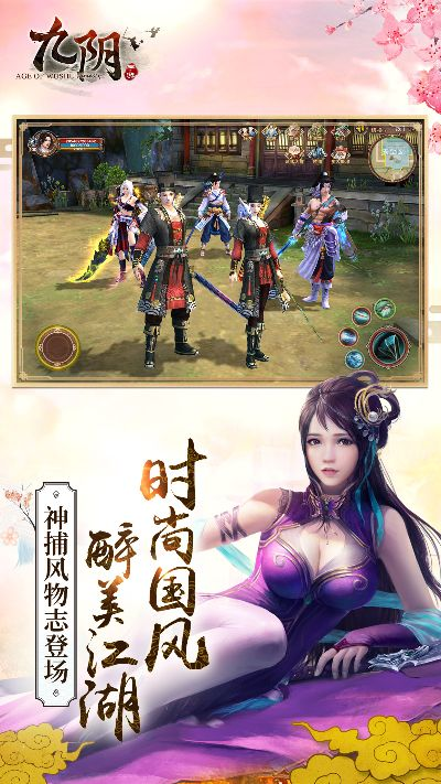 九阴手游战力及官方小说txt下载,深入执行数据策略&轻量版_v6.587