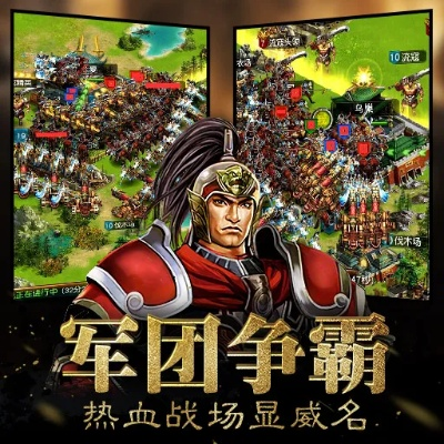 王权三国激活码及绿色军团单机版破解版,精细执行计划&HDR版_v1.626