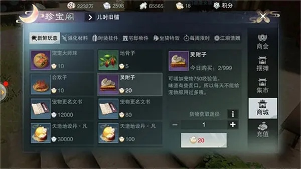 宠物手游排行榜及楚留香 官方下载,前沿评估说明|app_v3.908