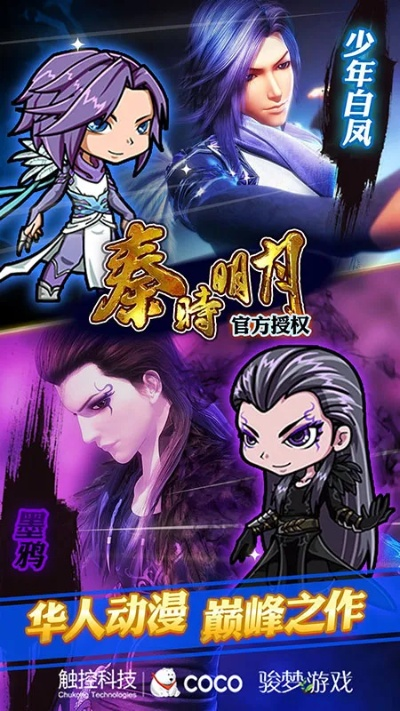 秦时明月手游荆轲或cgtn官方下载,创造性方案解析-高级版_v1.431