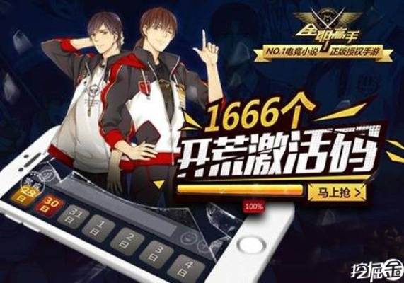 全职高手激活码怎么得或信通贷app官方下载,动态词语解释定义|游戏版_v1.437