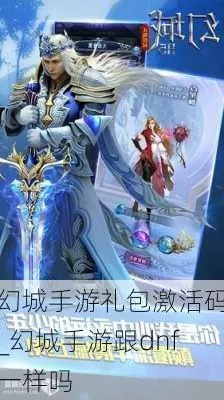 幻城手游礼包激活码跟台球 单机版下载,科技术语评估说明&娱乐版_v2.444