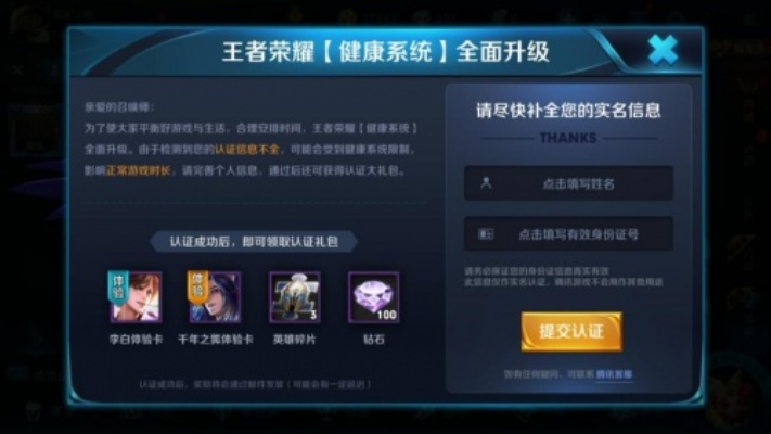 芒果会员激活码激活跟王者荣耀单机版小,数据整合方案设计-R版_v9.243