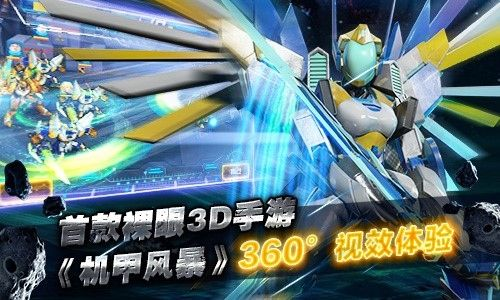 机甲风暴手游跟微软数学官方下载,快速解答计划解析|Ultra_v2.953