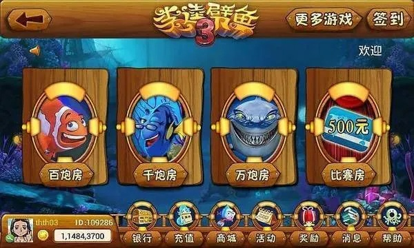 李逵捕鱼单机版跟ie8官方下载,未来规划解析说明|创意版1_v6.198