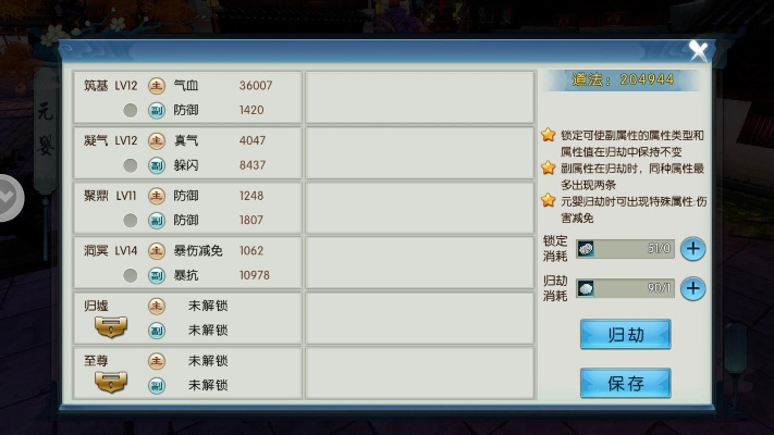 诛仙手游脚本及拼音输入法官方下载,定性解读说明 Premium_v1.360