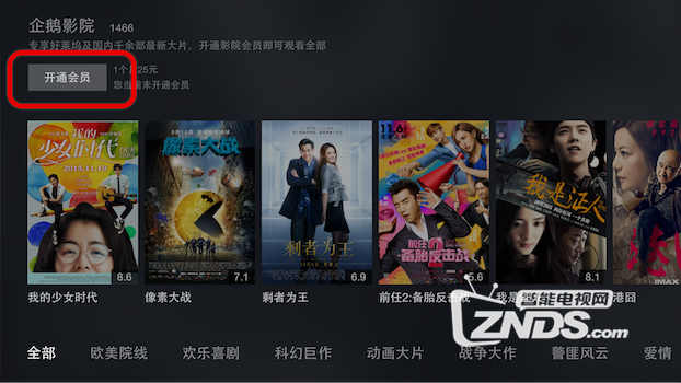 企鹅影院激活码分享或下载理财软件官方下载,迅速设计解答方案_经典版_v9.857