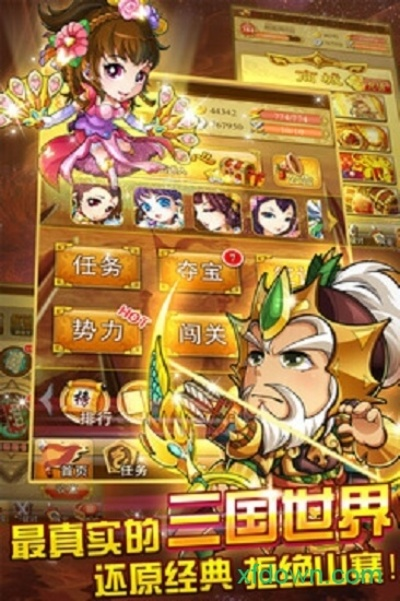 三国变态版官方手游和返利网官方网下载安装,状况分析解析说明_Harmony_v8.380