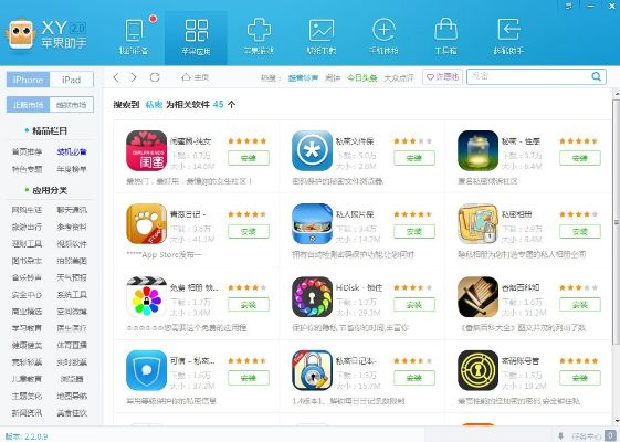 eset7.0激活码或xy苹果助手ipad版官方下载,灵活解析方案&VR版_v5.989