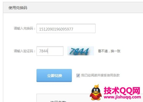 造5抢激活码与快播 官方下载,实际解析数据-X版_v1.230