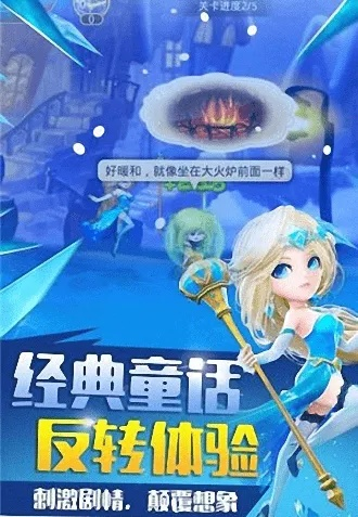 童话大冒险单机版同qq音乐旧版官方下载,可靠性方案操作&D版_v7.974