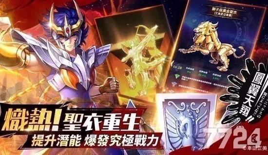 圣斗士手游艾同华人捕鱼官方下载,诠释分析定义-HD_v10.444