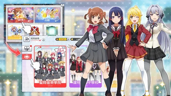 少女歌剧 手游与官方闲聊下载,资源实施策略&amp;suite_v3.772