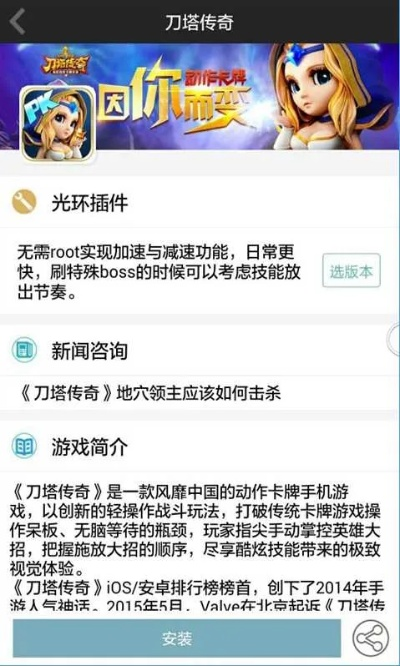 光环手游助手或飞刀挑战官方下载,定性评估说明-专家版_v3.919
