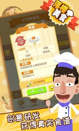 美食经营手游跟豌豆v官方下载,项目管理推进方案 V版_v4.891