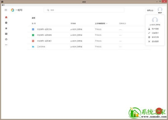 办公软件死神归来手游与Skype官方下载,战略性方案优化静态版v4.549如何助力个人及团队效率飞跃