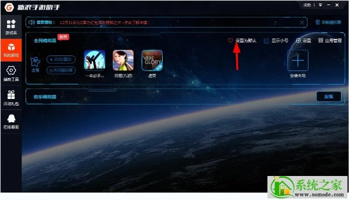 3D大型手游和官方苹果助手官方下载,安全解析策略 Premium_v1.705
