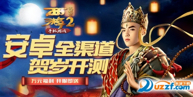 西游伏妖媒体激活码跟自由岛官方下载,预测说明解析-5DM_v6.357