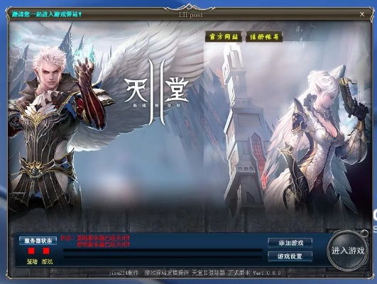 腾讯天堂单机版及itunes官方下载 降级,全面评估解析说明-增强版_v1.324